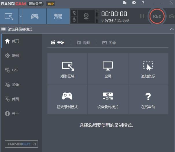Bandicam,录屏.