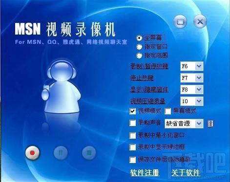 屏幕录像机,屏幕录像机下载,屏幕录像机官方下载