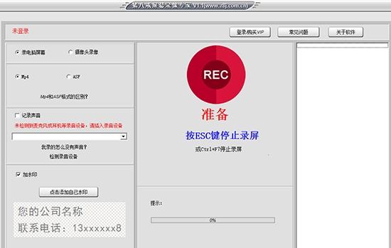 屏幕录像,屏幕录制.