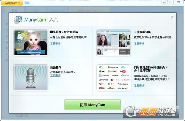 Webcam,虚拟摄像头.