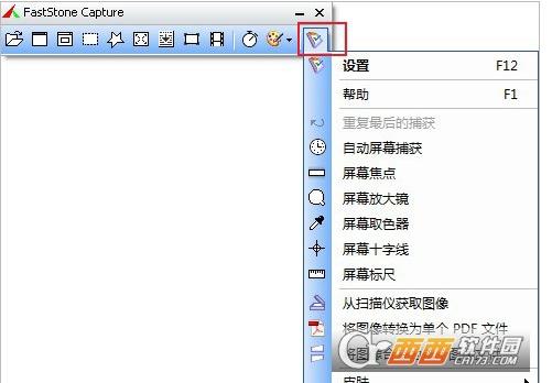 faststonecapture破解版,注册码,激活码.
