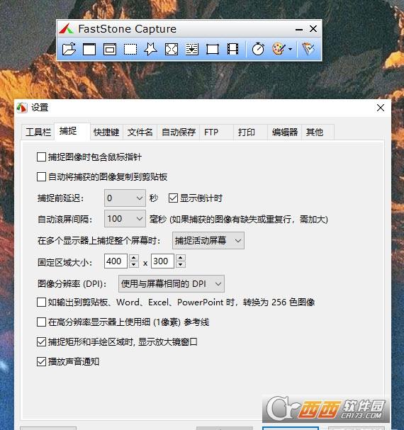 faststonecapture破解版,注册码,激活码.