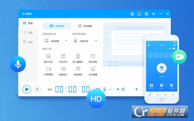 第三方录屏软件,使用教程,屏幕录制.