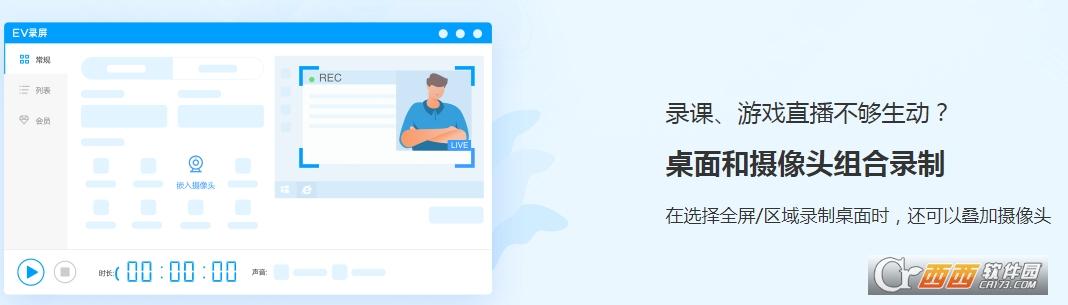 第三方录屏软件,使用教程,屏幕录制.