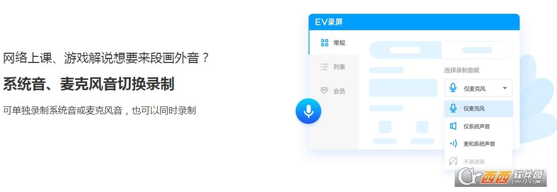 第三方录屏软件,使用教程,屏幕录制.