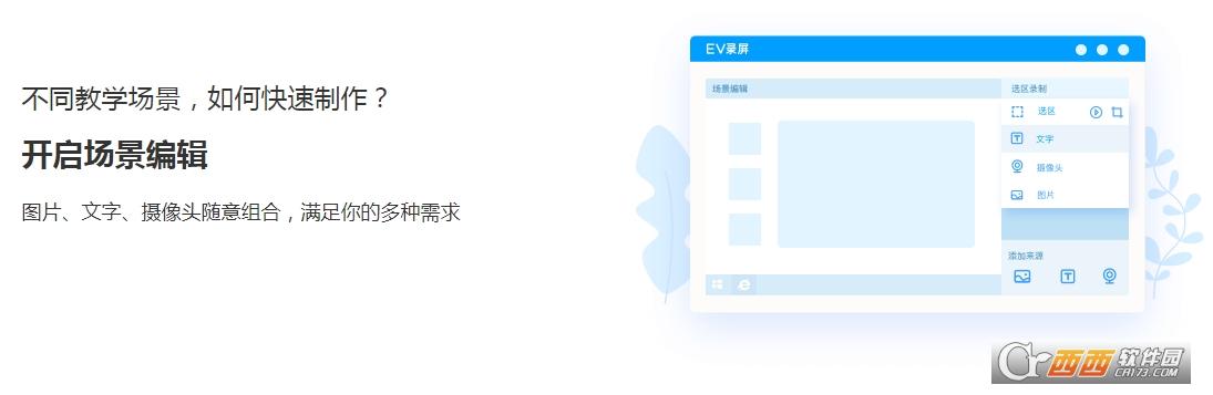 第三方录屏软件,使用教程,屏幕录制.