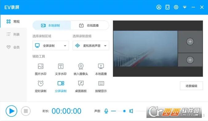 第三方录屏软件,使用教程,屏幕录制.