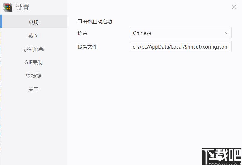 Shricut下载,截图软件,录屏软件
