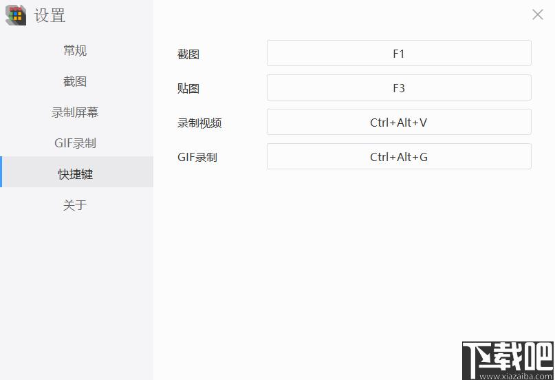 Shricut下载,截图软件,录屏软件