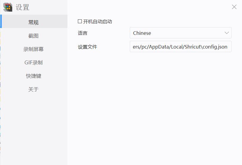 Shricut下载,截图软件,录屏软件