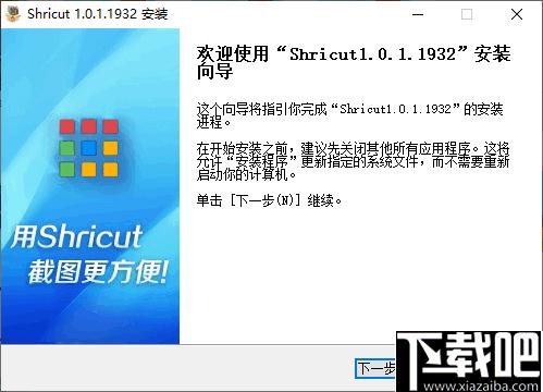 Shricut下载,截图软件,录屏软件