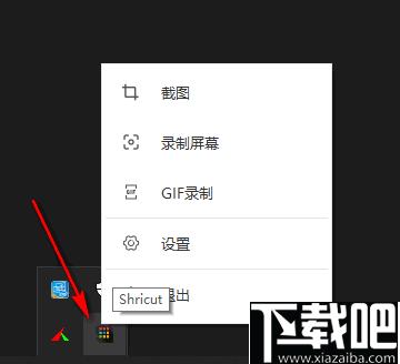 Shricut下载,截图软件,录屏软件