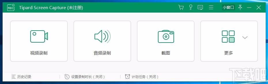 Tipard Screen Capture,屏幕录制工具,屏幕录制