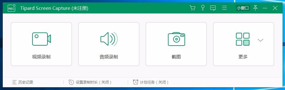 Tipard Screen Capture,屏幕录制工具,屏幕录制