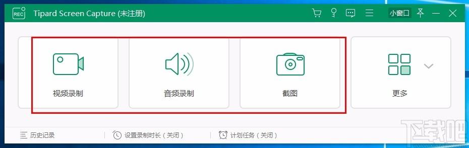 Tipard Screen Capture,屏幕录制工具,屏幕录制