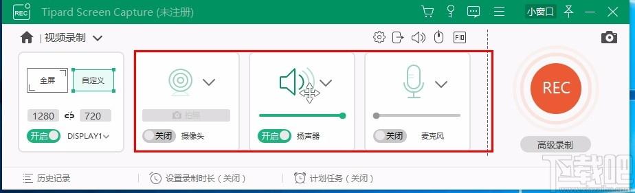 Tipard Screen Capture,屏幕录制工具,屏幕录制