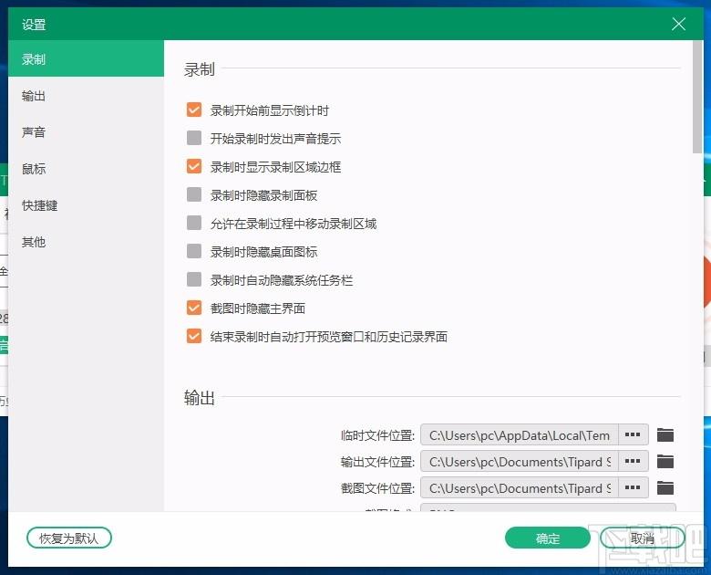 Tipard Screen Capture,屏幕录制工具,屏幕录制