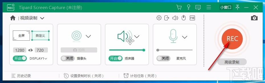 Tipard Screen Capture,屏幕录制工具,屏幕录制