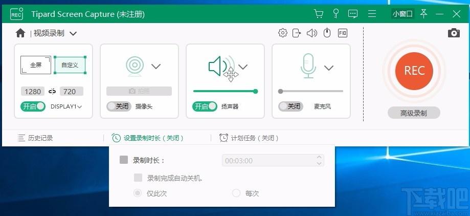 Tipard Screen Capture,屏幕录制工具,屏幕录制