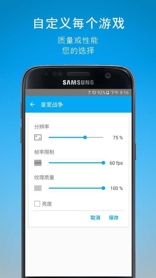 三星game tuner 通用版apk(游戏调节器)下载,gametuner,游戏调节器,游戏助手app