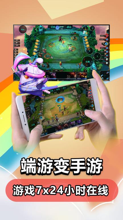 达龙云游戏手机版(达龙云电脑)下载,达龙云游戏,云游戏app
