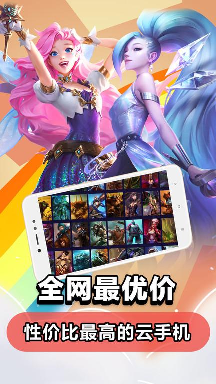 达龙云游戏手机版(达龙云电脑)下载,达龙云游戏,云游戏app