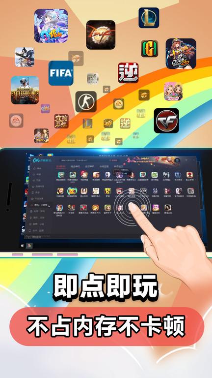 达龙云游戏手机版(达龙云电脑)下载,达龙云游戏,云游戏app