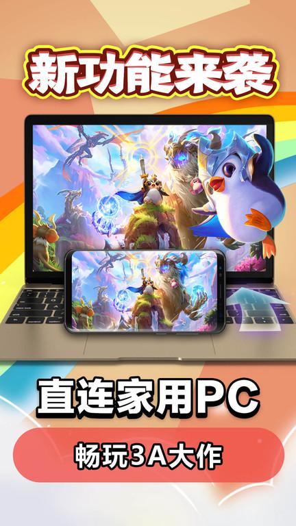 达龙云游戏手机版(达龙云电脑)下载,达龙云游戏,云游戏app