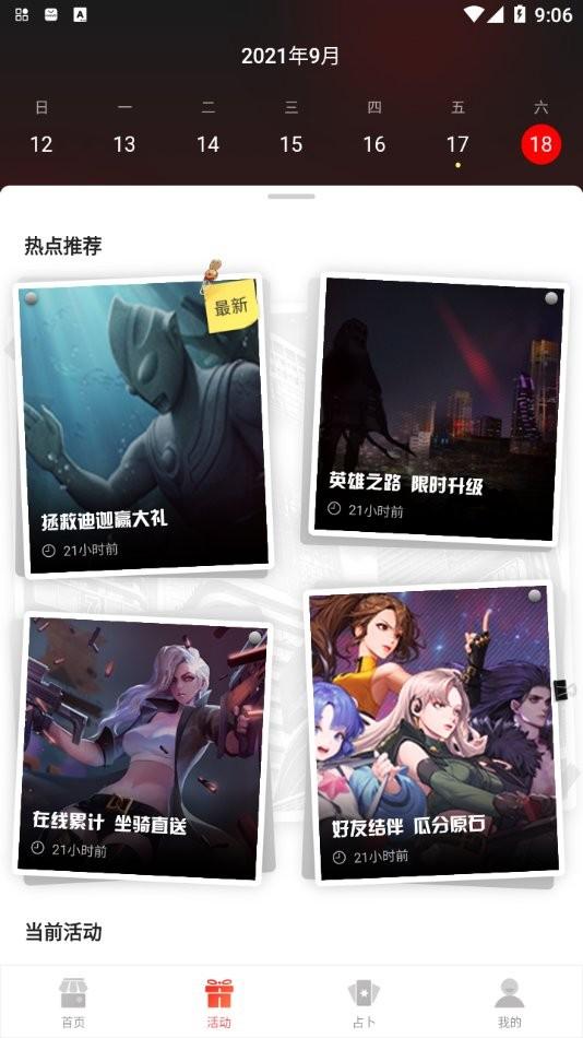 超激斗助手app下载,超激斗助手,游戏助手