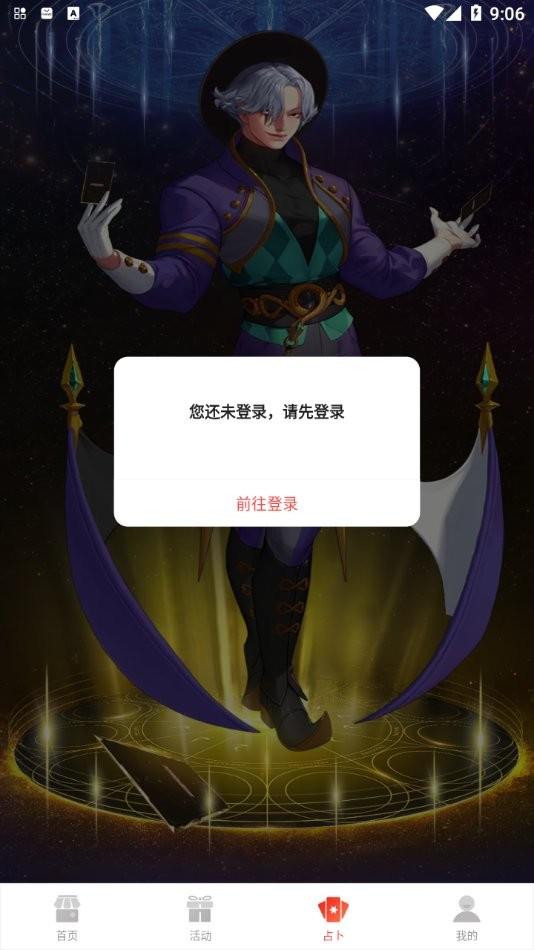 超激斗助手app下载,超激斗助手,游戏助手