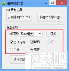 深蓝GIF录制工具,深蓝,GIF录制工具,GIF录制
