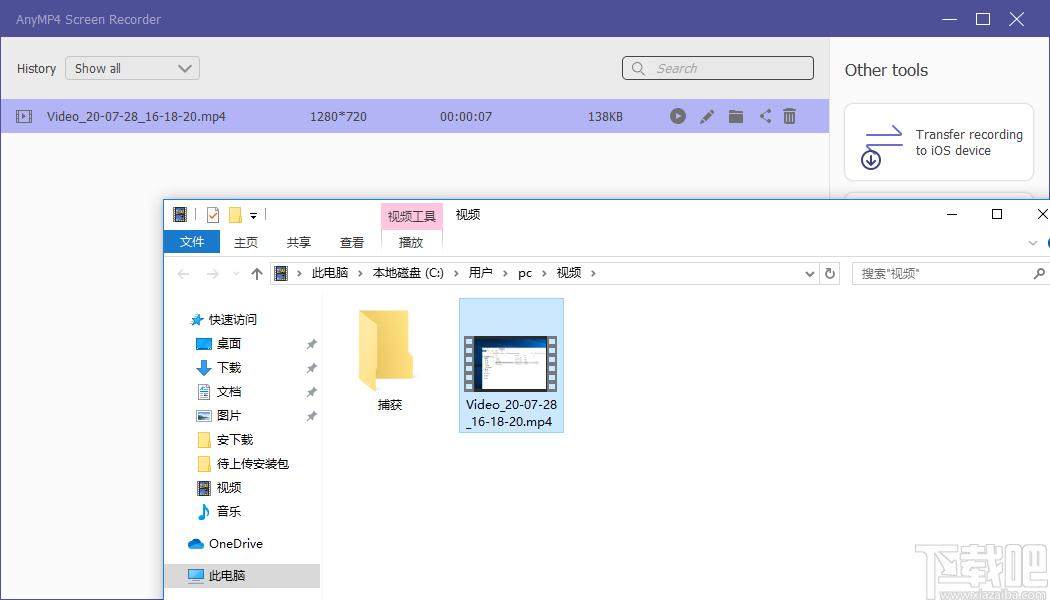 录屏软件,AnyMP4 Screen Recorder下载