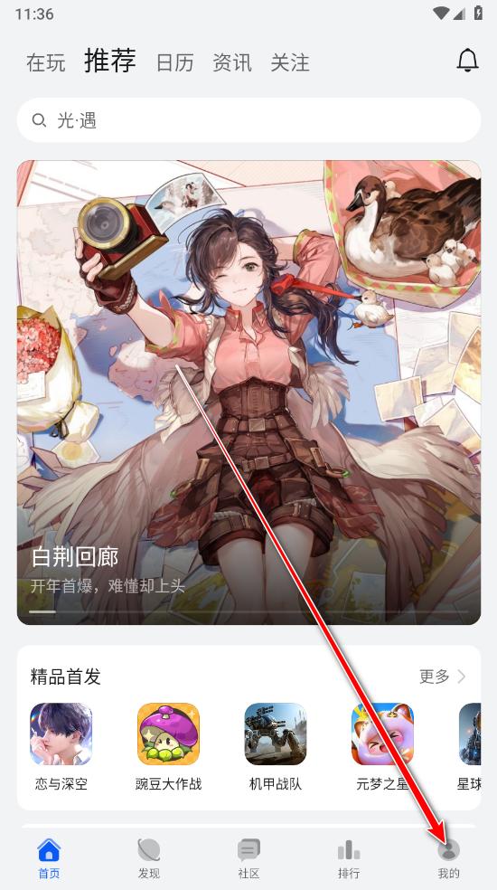 华为手机游戏中心app下载,华为游戏中心,游戏中心,游戏平台