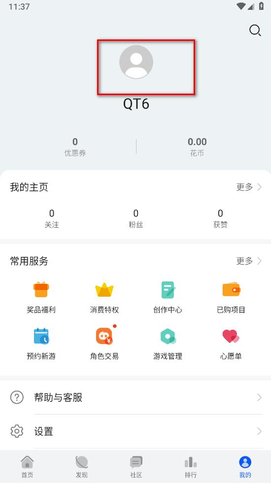 华为手机游戏中心app下载,华为游戏中心,游戏中心,游戏平台