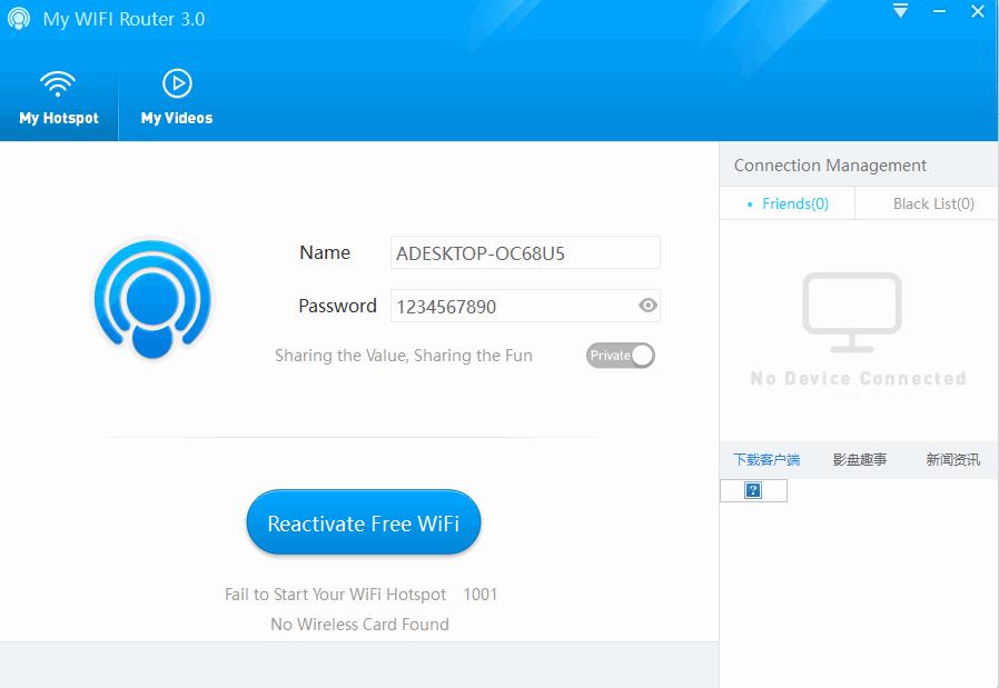 My WIFI Router下载,WiFi,网络共享,网络热点