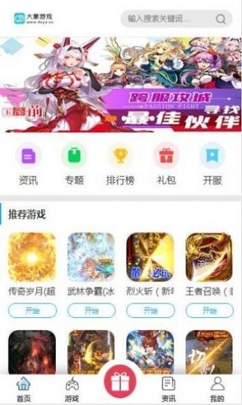 大象游戏盒子app下载,大象游戏,游戏盒子,游戏平台