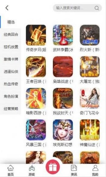 大象游戏盒子app下载,大象游戏,游戏盒子,游戏平台