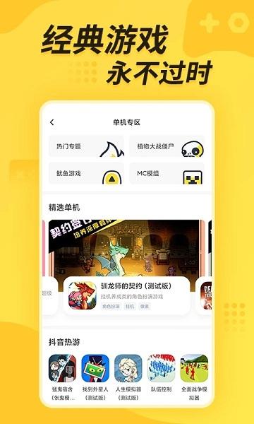 启牛手游app下载,启牛手游,游戏盒子