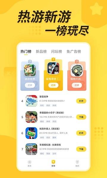 启牛手游app下载,启牛手游,游戏盒子