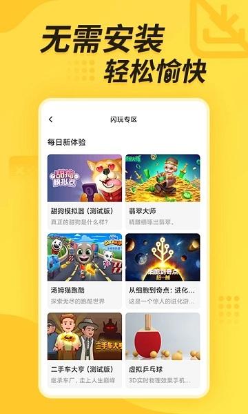 启牛手游app下载,启牛手游,游戏盒子