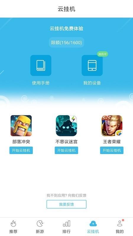 尝鲜游戏app下载,尝鲜游戏,盒子app,下载app