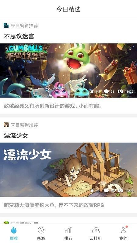 尝鲜游戏app下载,尝鲜游戏,盒子app,下载app