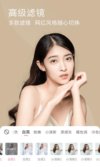 视频美颜相机免费版下载,视频美颜相机,美颜app,相机app