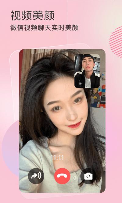 视频美颜相机免费版下载,视频美颜相机,美颜app,相机app