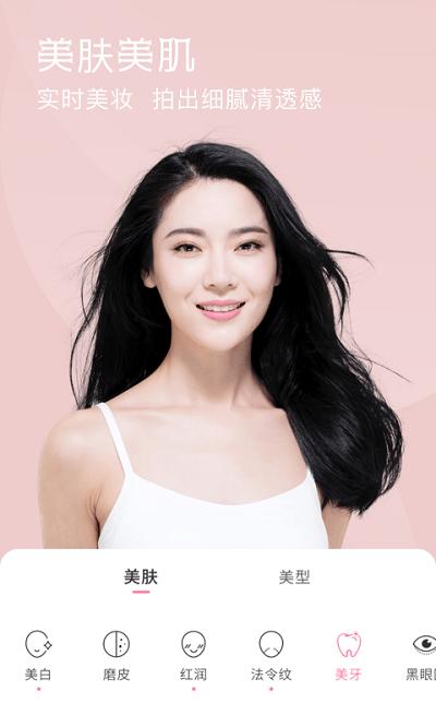 视频美颜相机免费版下载,视频美颜相机,美颜app,相机app