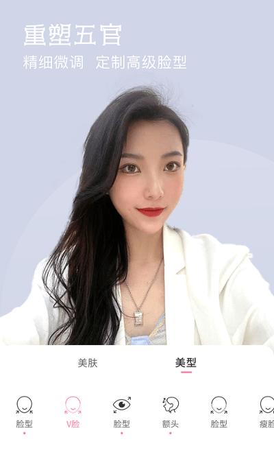 视频美颜相机免费版下载,视频美颜相机,美颜app,相机app