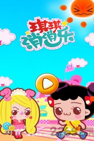 琪琪消消乐免费版下载,琪琪消消乐,消除游戏