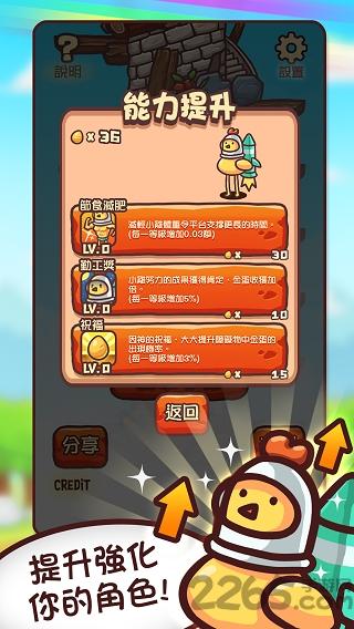呆鸡大暴走游戏下载,呆鸡大暴走,跳跃游戏,小鸡游戏