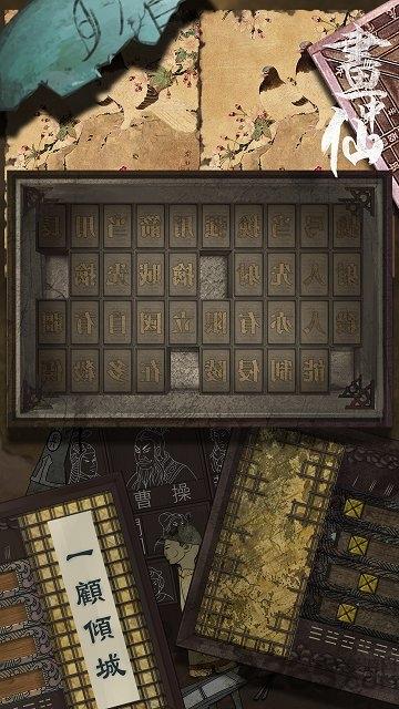 密室逃脱之画中仙内购破解版下载,密室逃脱之画中仙,脱出游戏,解谜游戏