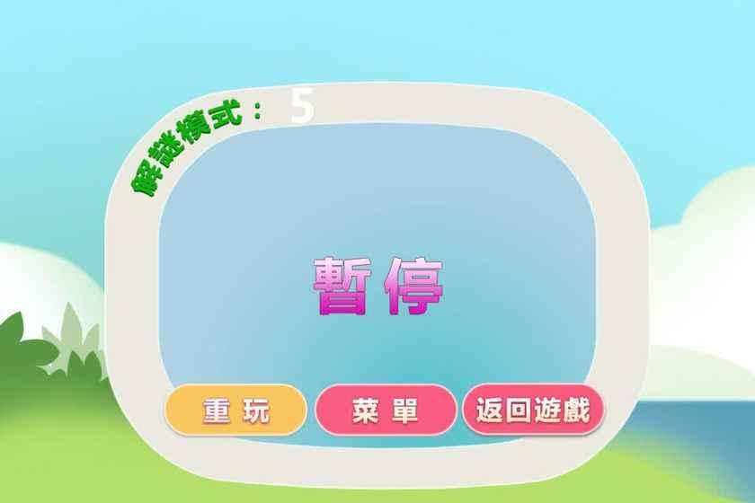 飞天萌块手机版下载,飞天萌块,休闲游戏,益智游戏,消除游戏